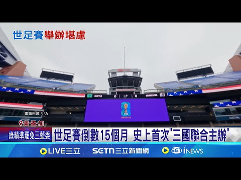转会,2026FIFA世界盃足球運彩分析,2026世界杯赛程,2026世界杯赛程,世界杯比赛时间,世界杯比分,世界杯赛程表,世界杯小组赛,世界杯淘汰赛