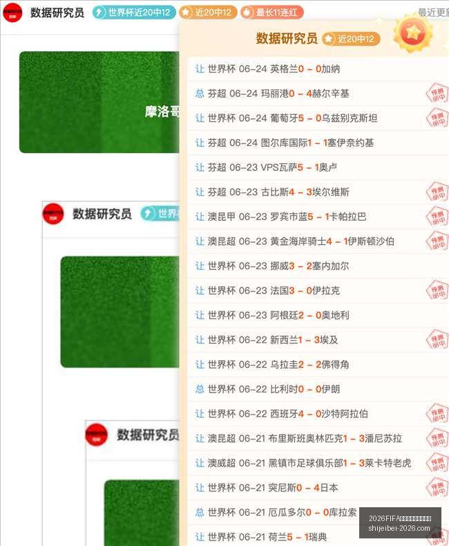 诺瓦里桑蒂,诺主场胜利,在望关键因,2026FIFA世界盃官网,足球运彩分析,世界盃投注技巧,2026世界杯优势劣势,赛事数据预测