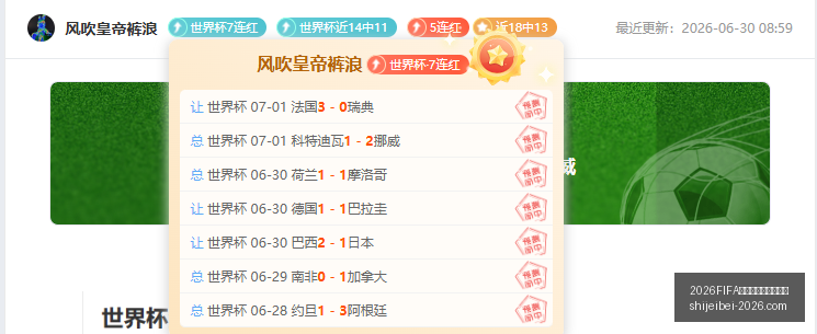 新西联连战,告捷,战绩,2026FIFA世界盃官网,足球运彩分析,世界盃投注技巧,2026世界杯优势劣势,赛事数据预测