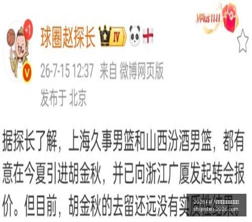 世界盃足球,運彩分析,2026FIFA世界盃足球運彩分析,2026FIFA世界盃官网,足球运彩分析,世界盃投注技巧,2026世界杯优势劣势,赛事数据预测