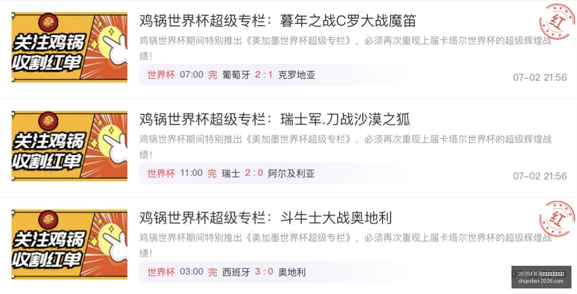 世界盃足球,運彩分析,2026FIFA世界盃足球運彩分析,2026FIFA世界盃官网,足球运彩分析,世界盃投注技巧,2026世界杯优势劣势,赛事数据预测