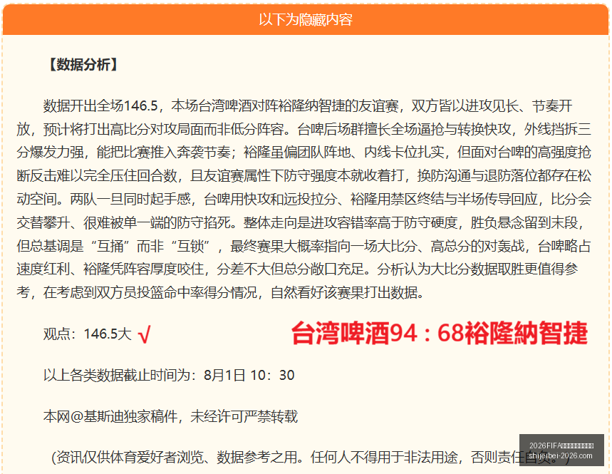 世界盃足球,運彩分析,2026FIFA世界盃足球運彩分析,2026FIFA世界盃官网,足球运彩分析,世界盃投注技巧,2026世界杯优势劣势,赛事数据预测