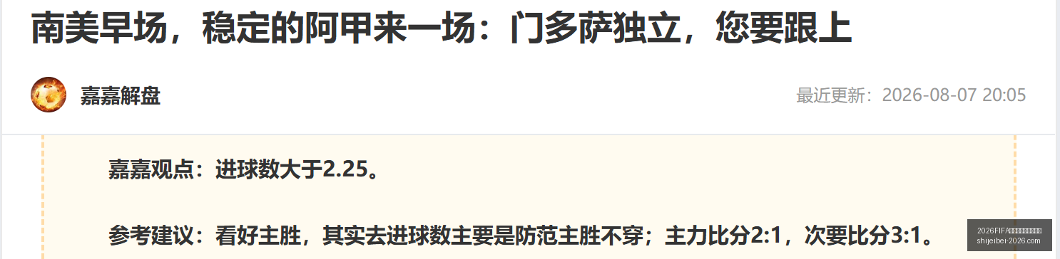 世界盃足球,運彩分析,世界盃,2026FIFA世界盃官网,足球运彩分析,世界盃投注技巧,2026世界杯优势劣势,赛事数据预测