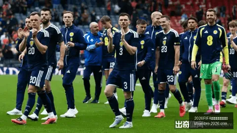 2026FIFA世界盃足球運彩分析2026FIFA世界盃