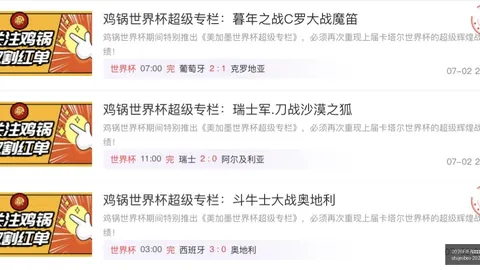 2026世界盃足，足球运彩分析，球運彩分析 125125 08