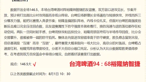 2026世界盃足球運彩分析 130913 56